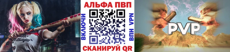Alfa_PVP кристаллы  Купить  Саратов 