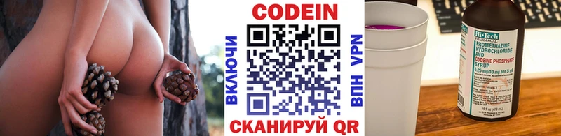 Купить Саратов Кодеиновый сироп Lean Purple Drank