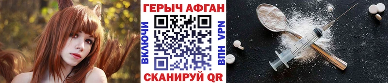 Купить  Саратов  ГЕРОИН белый 