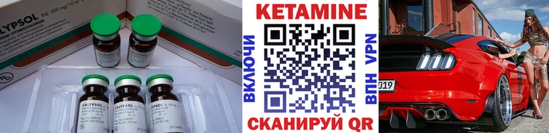 КЕТАМИН ketamine  Купить где  Саратов 