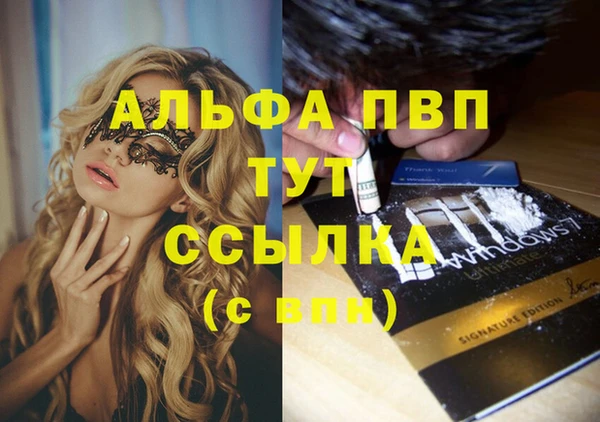 ALPHA PVP Семикаракорск