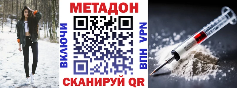 МЕТАДОН белоснежный  Купить закладки  Саратов 